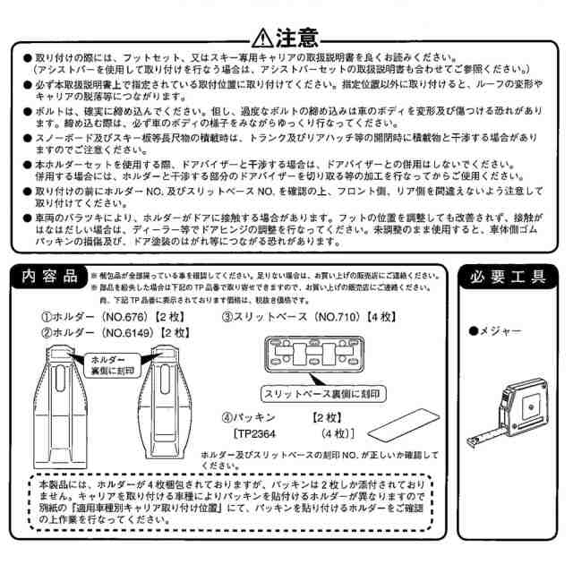 Terzo テルッツォ (by PIAA) ルーフキャリア ベースキャリア ホルダー 4個入 ブラック 【ホンダ モビリオ GB1.2 モビリオスパ  イク GK1.2の通販はau PAY マーケット - エムロード | au PAY マーケット－通販サイト