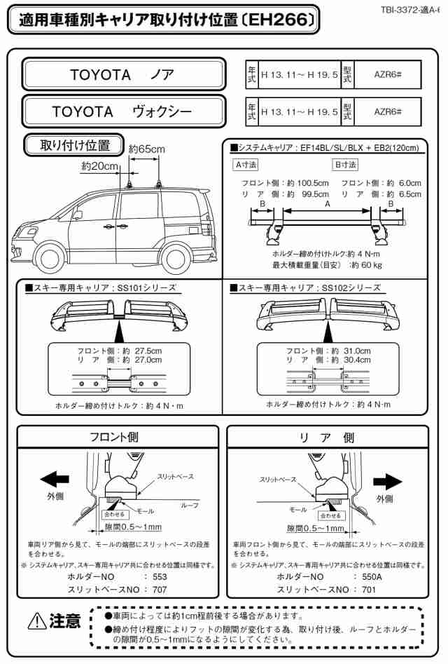 Terzo テルッツォ (by PIAA) ルーフキャリア ベースキャリア ホルダー