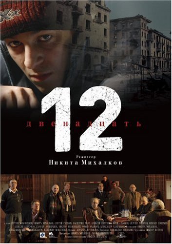 12人の怒れる男 [DVD]