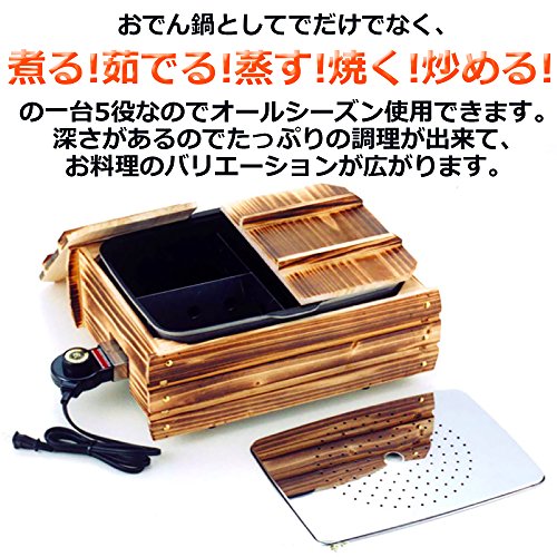 杉山金属 おでん鍋 煮魚 フッ素樹脂加工 日本製 電気 ふるさとのれん 1台5役 KS-2539_4