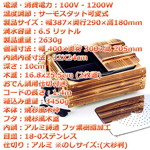 杉山金属 おでん鍋 煮魚 フッ素樹脂加工 日本製 電気 ふるさとのれん 1台5役 KS-2539_5