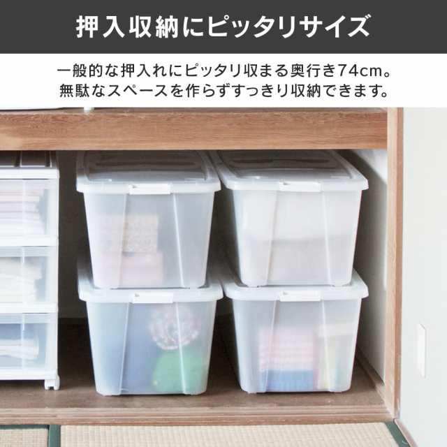 アイリスオーヤマ プラスチック衣装ケース（フタ・キャスターつき） 4 ...