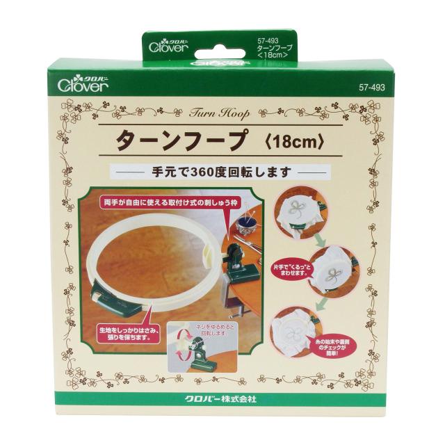 [送料無料]クロバー(Clover) ターンフープ 18cm 白 ?57-493
