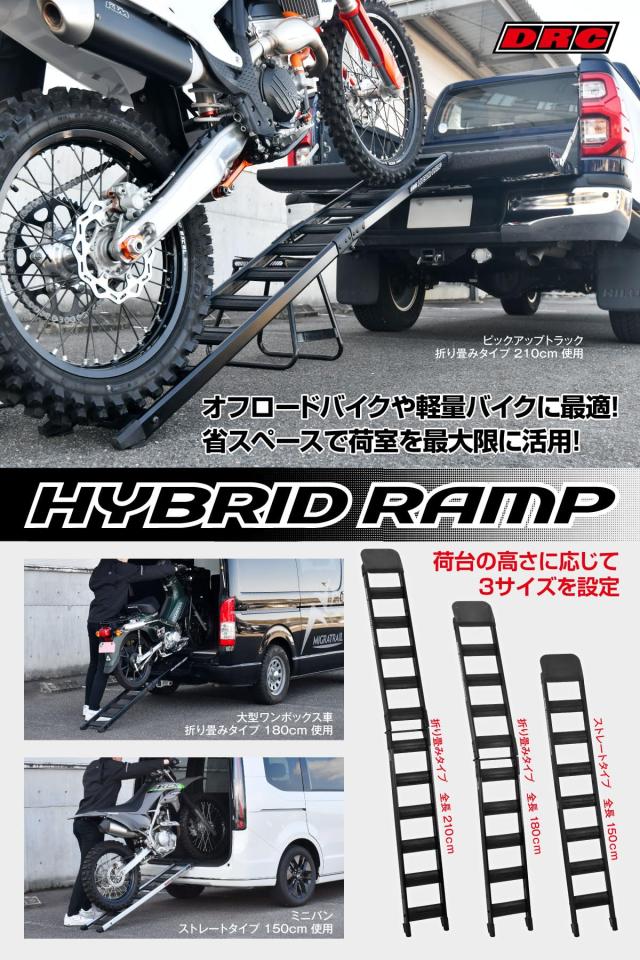 ディーアールシー(DRC) ハイブリッドランプ 20cm×210cm 折りたたみ 