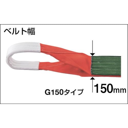 TRUSCO(トラスコ) ベルトスリング JIS3カテゴリー化 両端目玉形 150mmX6.0m G150-60