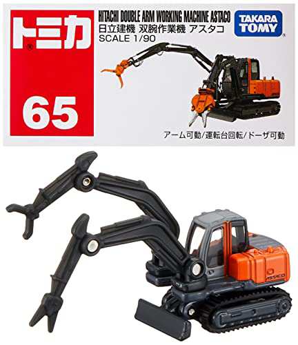 トミカ】『No.65 日立建機 双腕作業機 アスタコ6』 ～トミカ