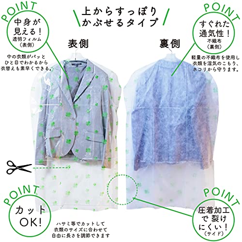 クローバー洋服カバー50枚セット(ショート40枚・ロング10枚) 2mvetro フォーラル クローバー洋服カバー50枚セット(ショート40枚