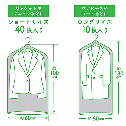 フォーラル クローバー洋服カバー50枚セット(ショート40枚