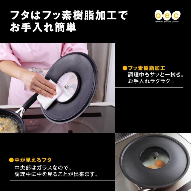 貝印 KAI IH 対応 フライパン 25cm 蓋 付 脇雅世 O.E.C DY5200_6