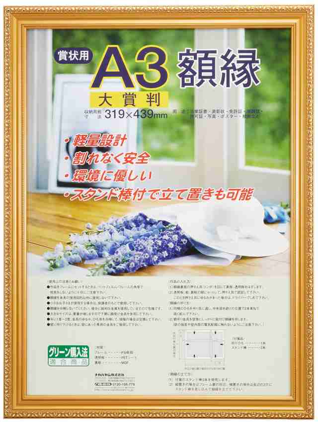 ナカバヤシ 木製軽量額縁 金ケシ 賞状 大賞状 フ-KWP-41 オフ ィス用品