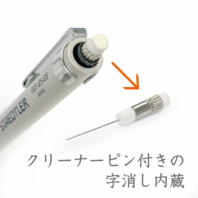 ステッドラー(STAEDTLER) シャーペン 0.3mm 製図用シャープペン シルバーシリーズ 925 25-03の通販はau PAY マーケット  - morushop | au PAY マーケット－通販サイト