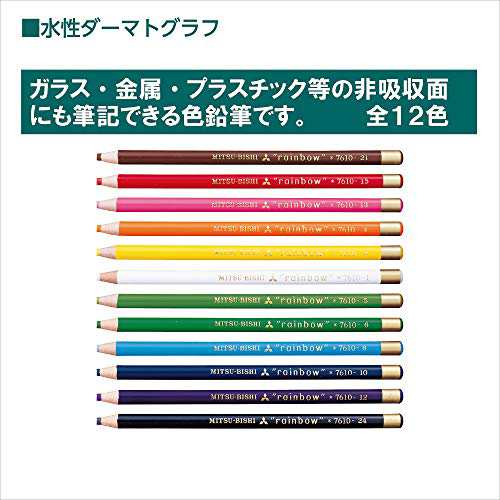 三菱鉛筆 色鉛筆 水性ダーマトグラフ No.7610 黄 1ダース K7610.2の