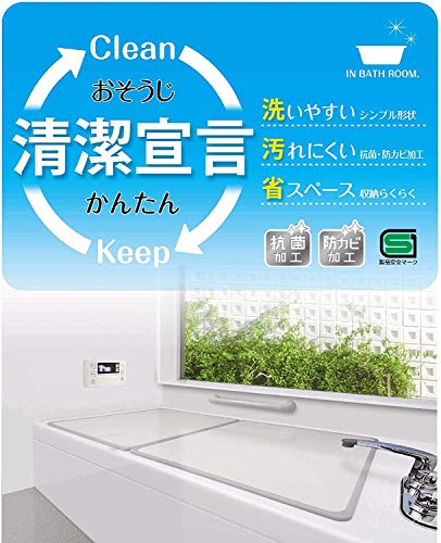 オーエ 組み合わせ 風呂ふた アイボリー 2枚組:幅68×長さ98cm用 防カビ 抗菌 日本製 M-10 2枚入 アルミニウム ホワイト_2