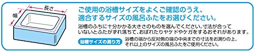 オーエ 組み合わせ 風呂ふた アイボリー 2枚組:幅68×長さ98cm用 防カビ 抗菌 日本製 M-10 2枚入 アルミニウム ホワイト_5