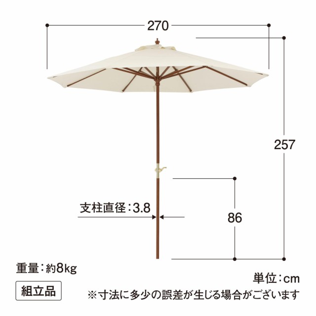 タカショー 日よけ ウッドパラソル 2.7m ベージュ クランク付 アウトドア カフェ 紫外線カット 天然木 ポリエステル PAS-27BCRの通販は