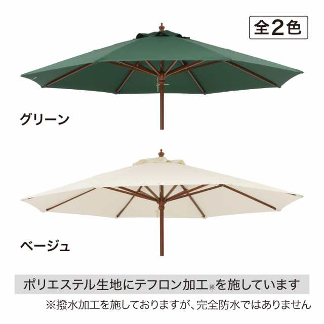 タカショー 日よけ ウッドパラソル 2.7m ベージュ クランク付 アウトドア カフェ 紫外線カット 天然木 ポリエステル PAS-27BCRの通販は
