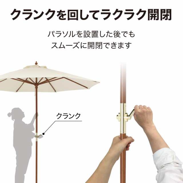 タカショー 日よけ ウッドパラソル 2.7m ベージュ クランク付 アウトドア カフェ 紫外線カット 天然木 ポリエステル PAS-27BCRの通販は