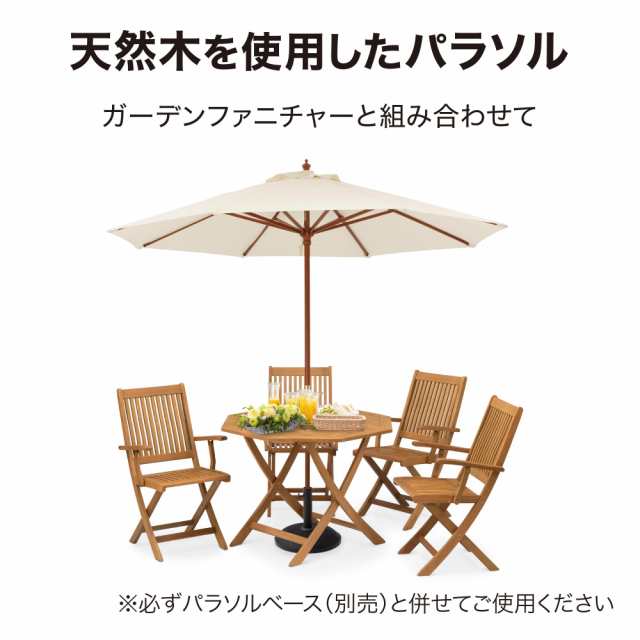 タカショー 日よけ ウッドパラソル 2.7m ベージュ クランク付 アウトドア カフェ 紫外線カット 天然木 ポリエステル PAS-27BCRの通販は