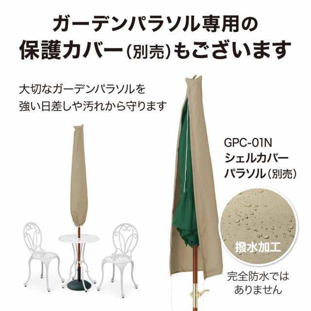 タカショー 日よけ ウッドパラソル 2.7m ベージュ クランク付 アウトドア カフェ 紫外線カット 天然木 ポリエステル PAS-27BCRの通販は