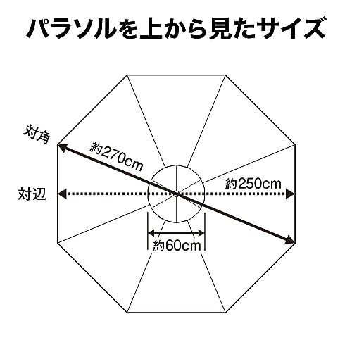 タカショー 日よけ ウッドパラソル 2.7ｍ ベージュ 【PAS-27B