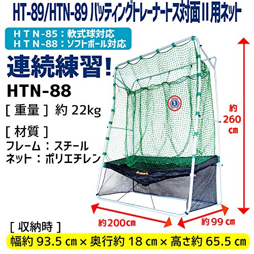 サクライ貿易(SAKURAI) Promark(プロマーク) 野球 ソフトボール