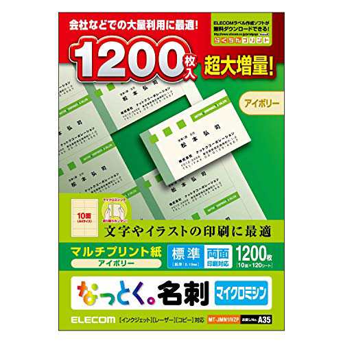 エレコム 名刺用紙 マルチカー ド A4サイズ マイクロミシンカット