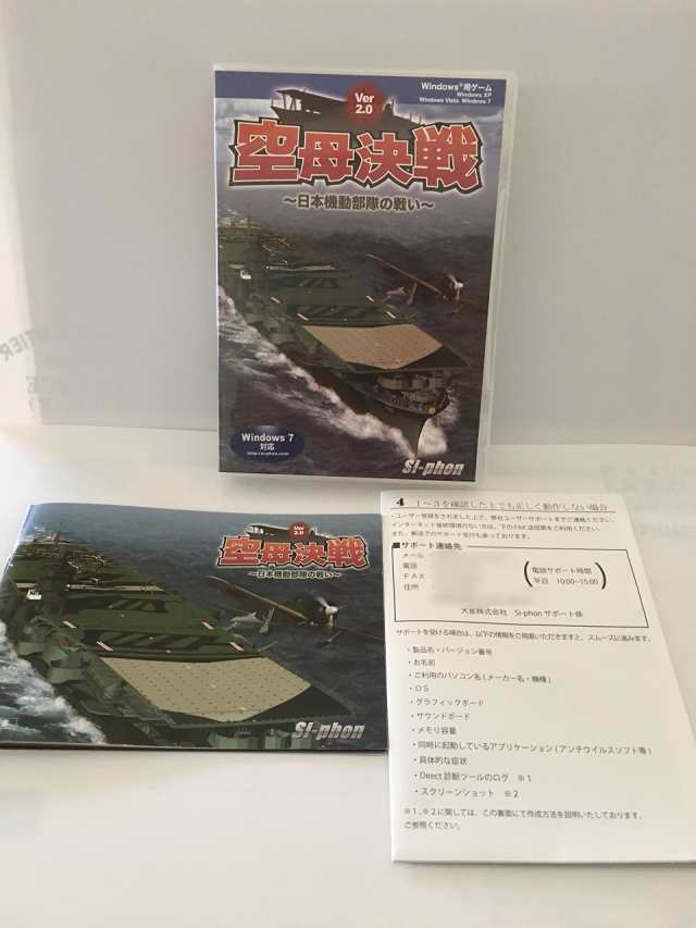 空母決戦 Ver2.0 ~日本機動部隊の戦い~の通販は