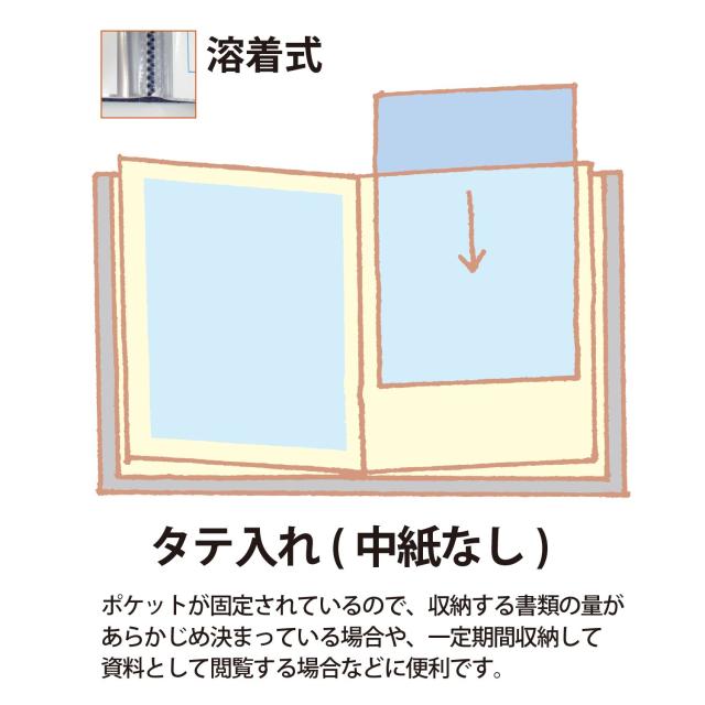 プラス ファイル クリアファイル スーパーエコノミー B4縦 40ポケット