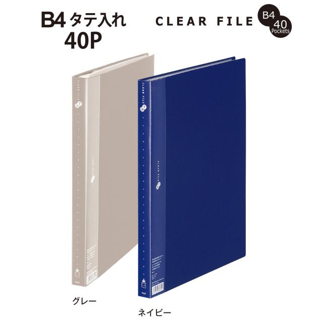 プラス クリアファイル スーパーエコノミー B4縦 40ポケット ネイビー 5冊 Amazon.co.jp: プラス クリアファイル スーパーエコノミー B4縦 40