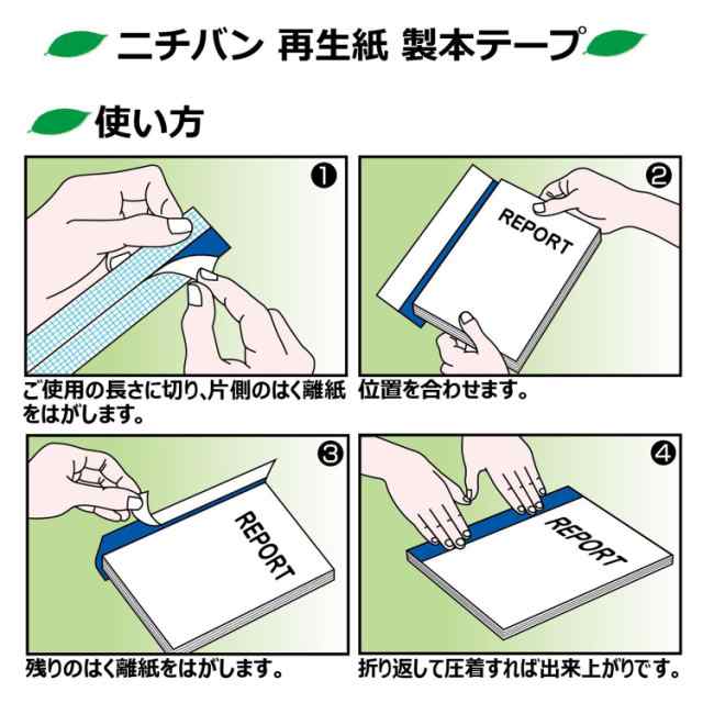 ニチバン 製本テープ 35mm×10m巻 5巻入 BKBB-35契印 白 ブンボックス-