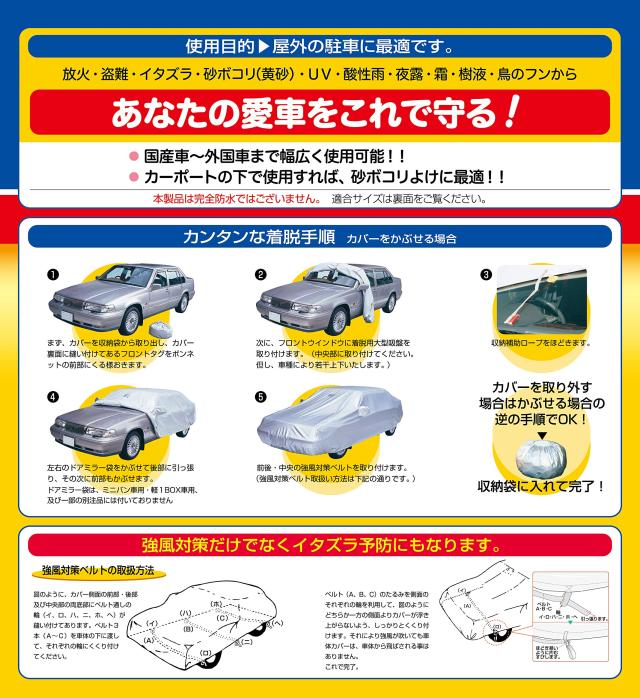 アラデン 防炎厚地 ボディーカバー 適合車長4.96m~5.30m 車高目安1.52m以下 一般車 SBP6B