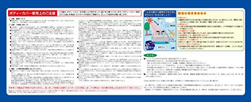 アラデン 防炎厚地 ボディーカバー 適合車長4.61m~4.90m 車高目安1.80m