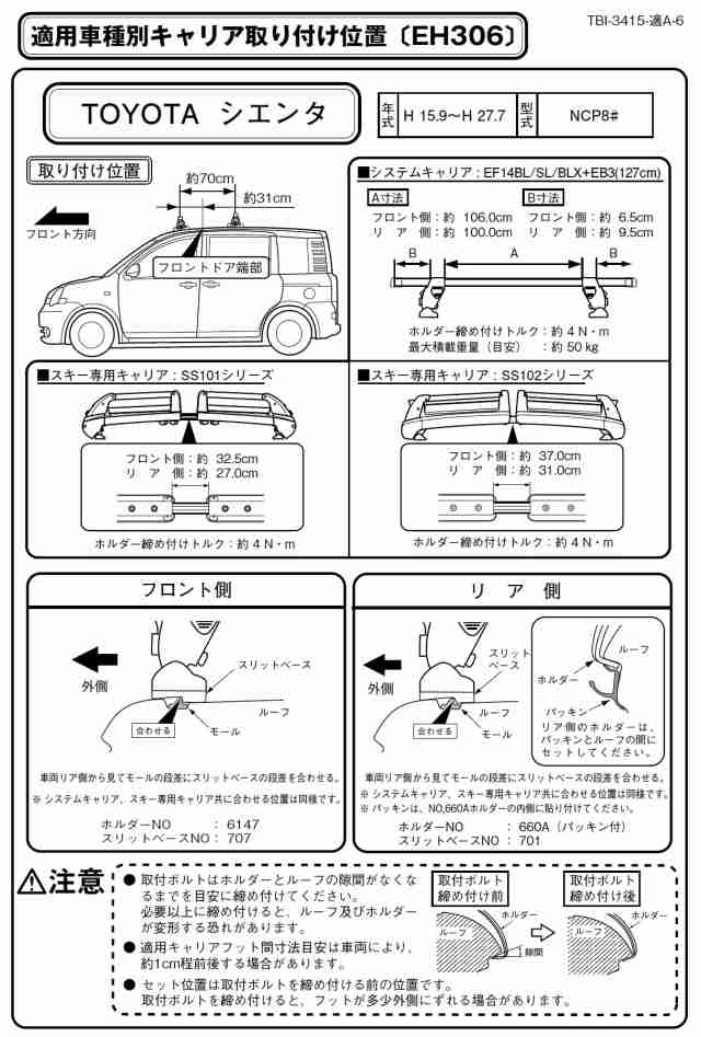 Terzo テルッツォ (by PIAA) ルーフキャリア ベースキャリア ホルダー 