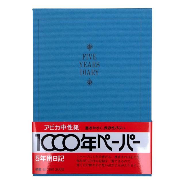 アピカ 日記帳 5年日記 横書き A5 日付け表示あり D304(1冊) 濃紺