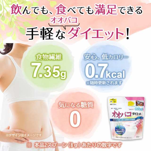 井藤漢方製薬 オオバコダイエット約62日 500g 香料 着色料 保存料不使用 食物繊維 パウダー 満腹感サポートの通販はau PAY マーケット -  アルバ | au PAY マーケット－通販サイト