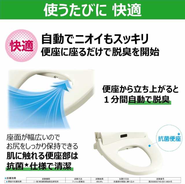 安い低価東芝 温水洗浄便座 クリーンウォッシュ　オート脱臭　エアインマインド洗浄 便座