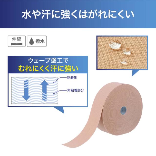 ニトリート(NITREAT) 上半身世話をする テーピング キネシオロジーテープ撥水 50mm×31.5m 1巻 ロング印字機 縮くれる塗工 汗に揺るぎ無い アクリル樹脂