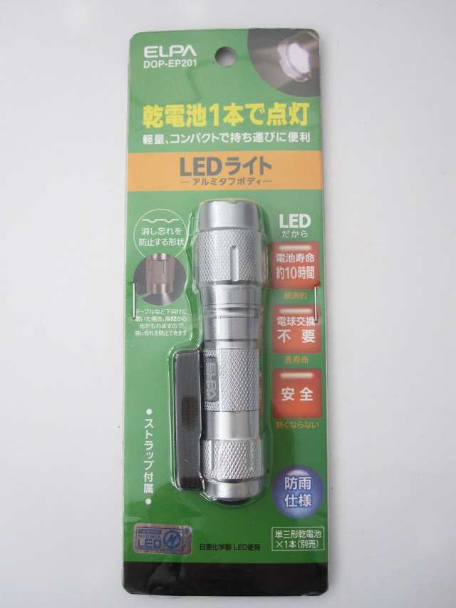 エルパ (ELPA) LEDアルミライト3X1 LEDライト 懐中電灯