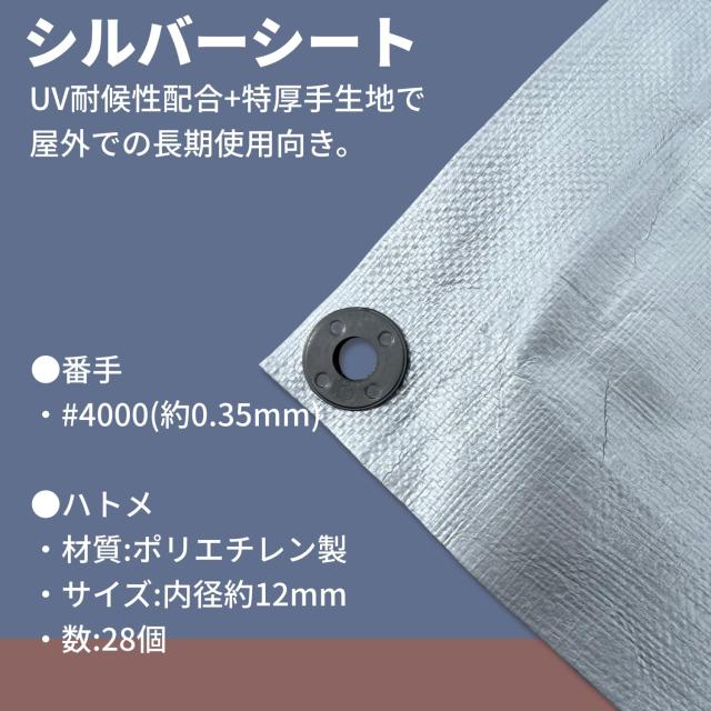 ユタカメイク #4000 特厚手シルバーシート 5.4m×7.2m SL40-14 防水 お花見 レジャーシート 養生カバー 野積みカバー