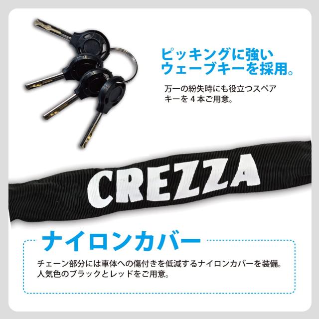 リード工業(LEAD) クレッツァ-V チェーンロック 10×1800mm LC-400Aの通販は