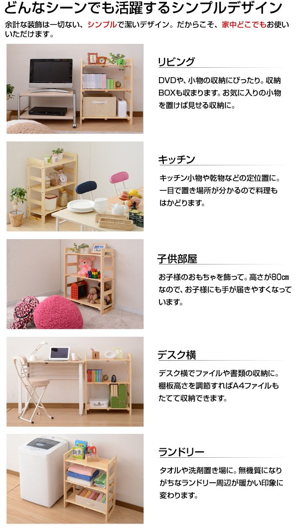 山善 ウッド ラック 幅60×奥行30×高さ140cm 5段 木製 棚板高さ