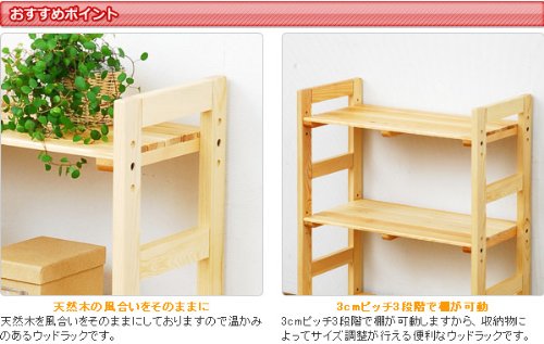 木製ラック・ウッドラック coughoo 楽天市場】ウッドラック 2段 天然木 すのこラック 幅60cm