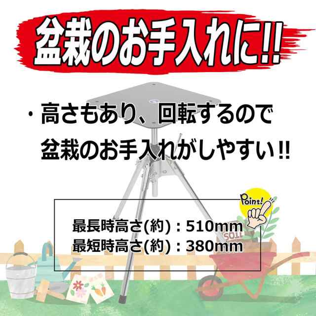 千吉 回転式 盆栽台 幅240×高さ530×奥行き240mm 一台入の通販はau PAY マーケット - famille | au PAY  マーケット－通販サイト