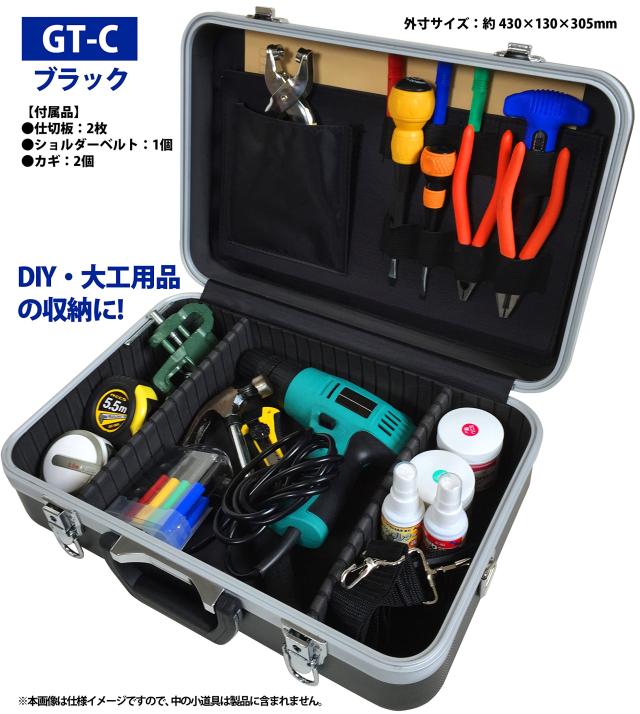 JEJアステージ(JEJ Astage) ABSストロングケース ブラック ツールケース 工具箱 工具収納 工具ケースW43×D13×H30.5cm GT-C_2