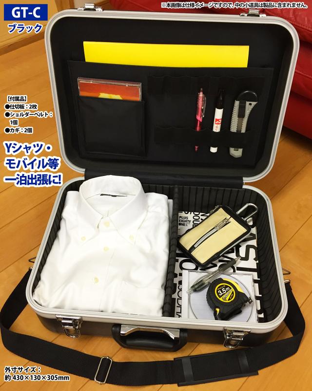 JEJアステージ(JEJ Astage) ABSストロングケース ブラック ツールケース 工具箱 工具収納 工具ケースW43×D13×H30.5cm GT-C_3