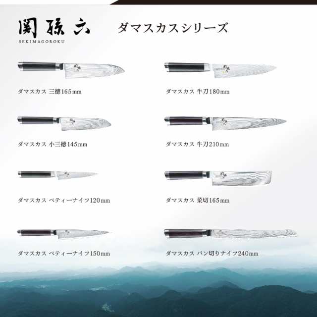 貝印(Kai Corporation) KAI パン切り包丁 関孫六 ダマスカス 240mm 日本製 AE5207