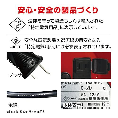 ハタヤ(HATAYA) コードリール 屋内用 100V型 コード20m 太さ1.25 