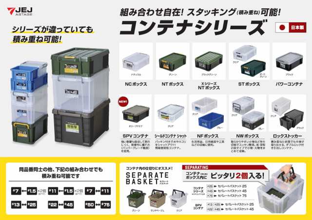 JEJアステージ 収納ボックス 日本製 NCボックス #45 積み重ね おもちゃ箱 幅38×奥行54.5×高さ32cmの通販はau PAY マーケット  - MRN's SHOP | au PAY マーケット－通販サイト 収納、キッチン雑貨