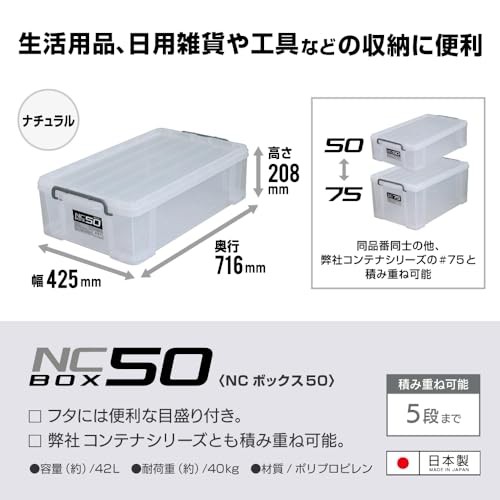 JEJアステージ 収納ボックス 日本製 NCボックス おもちゃ箱 #50