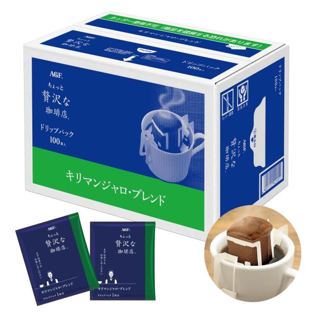 AGF(エージーエフ) ちょっと贅沢な珈琲店 レギュラーコーヒー ドリップパック キリマンジャロブレンド 100袋 【 ドリップコーヒー 】